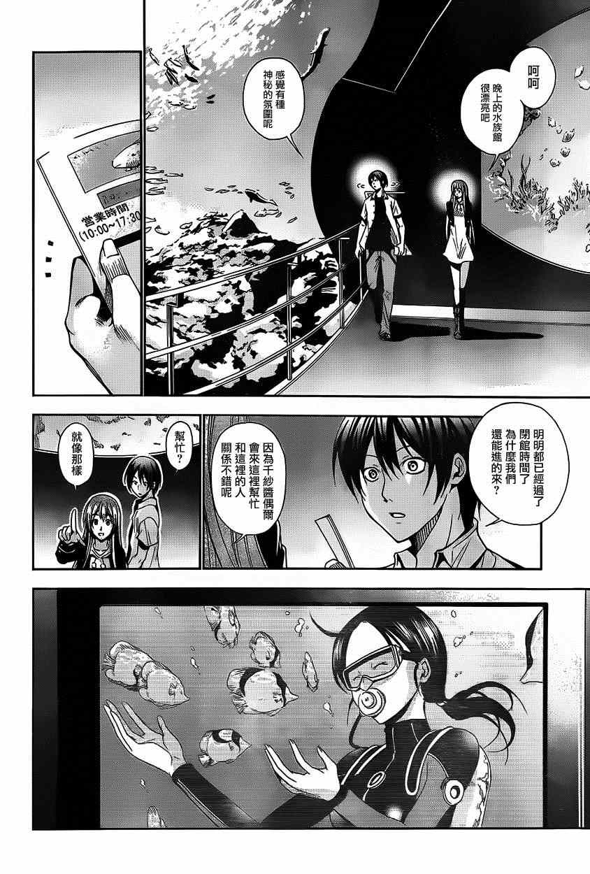 《GrandBlue》第4话 在水中 第32页