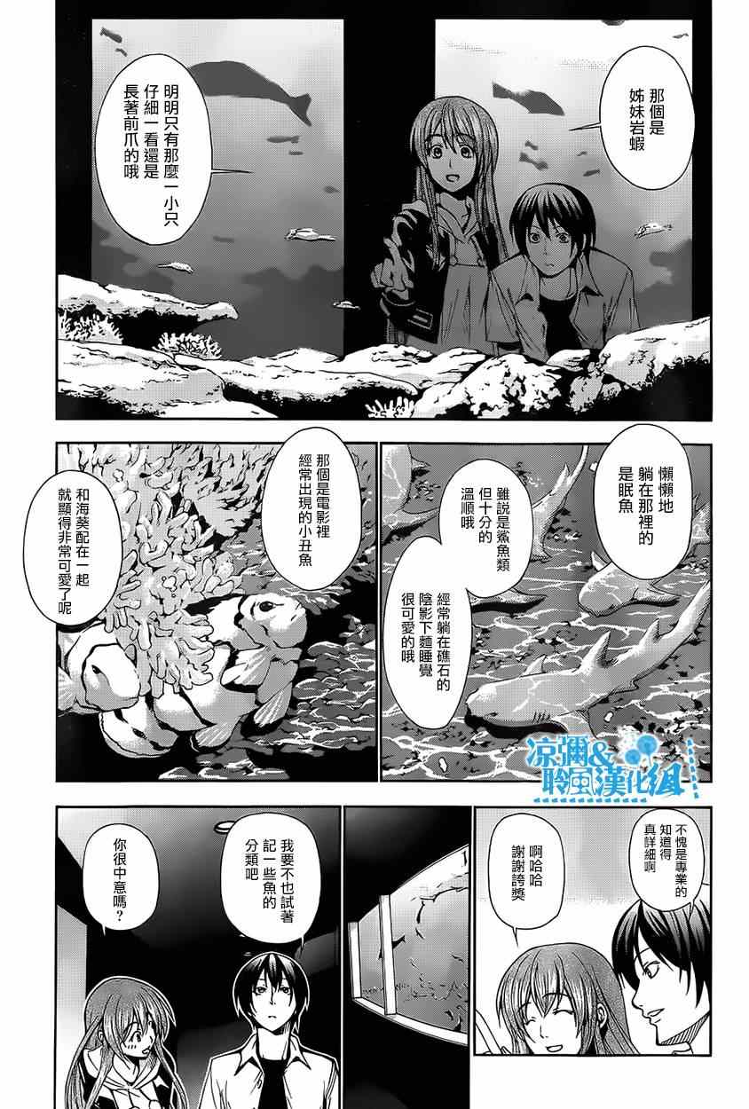 《GrandBlue》第4话 在水中 第35页