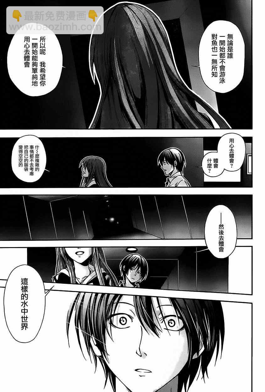 《GrandBlue》第4话 在水中 第37页