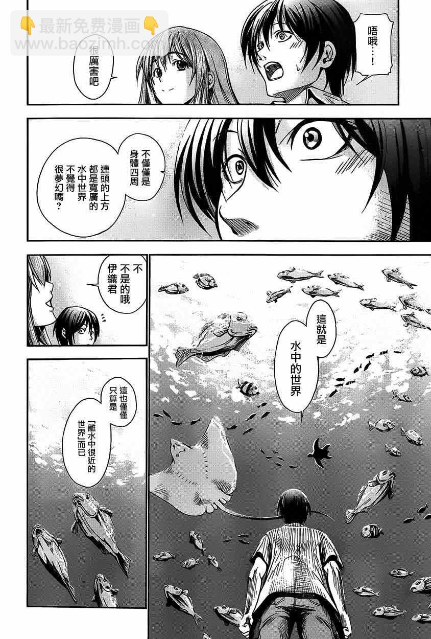 《GrandBlue》第4话 在水中 第39页