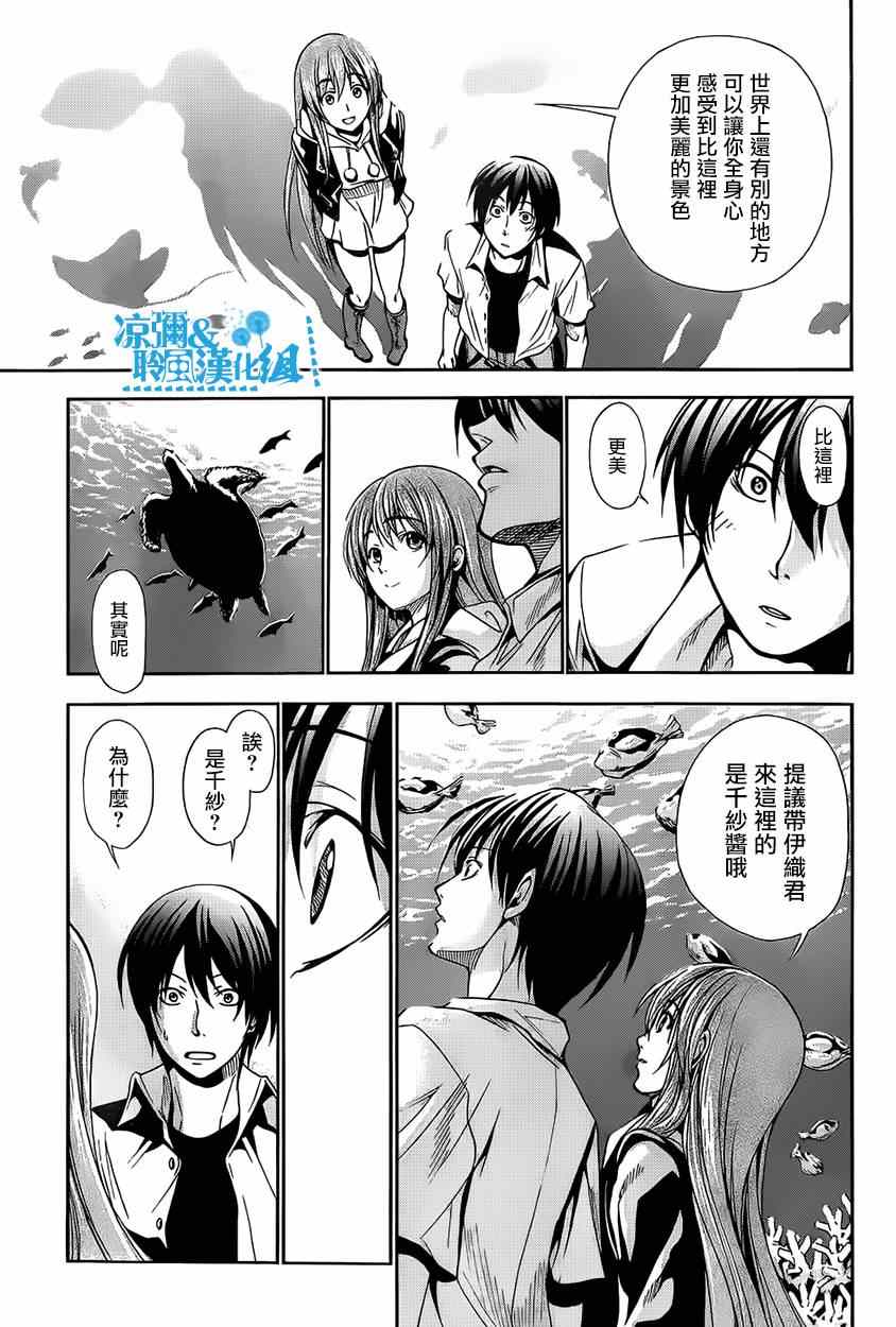 《GrandBlue》第4话 在水中 第40页