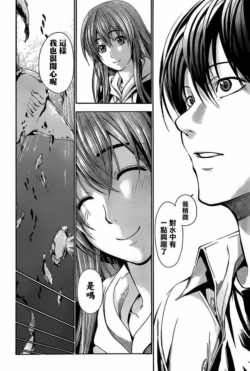 《GrandBlue》第4话 在水中 第43页