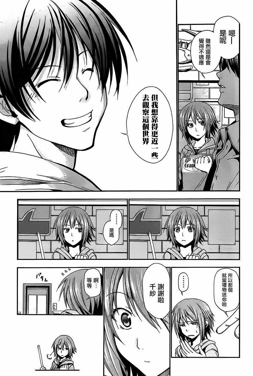 《GrandBlue》第4话 在水中 第46页