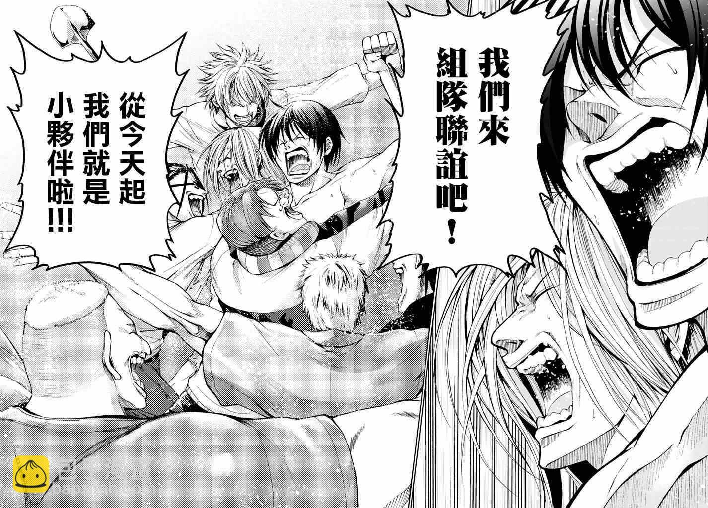 《GrandBlue》第9话 冤罪事件 第18页