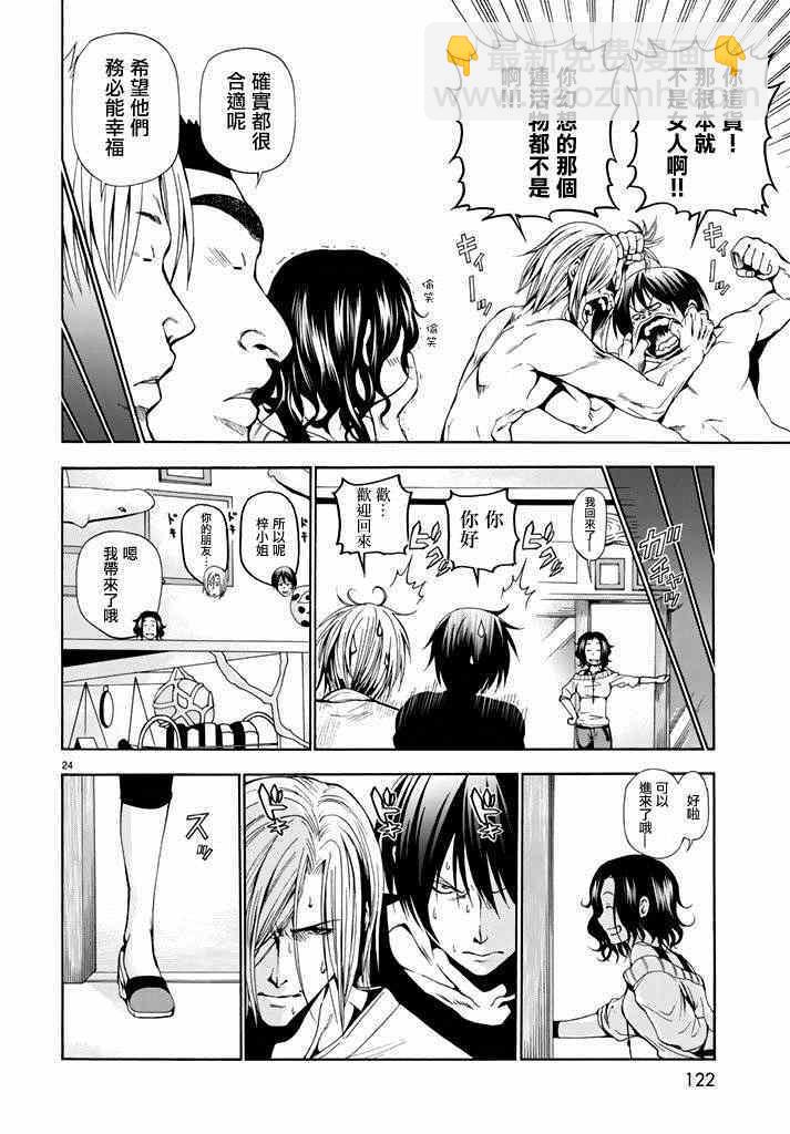 《GrandBlue》第9话 冤罪事件 第23页
