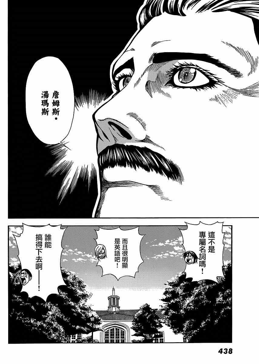 《GrandBlue》外传第1话番外篇 第13页