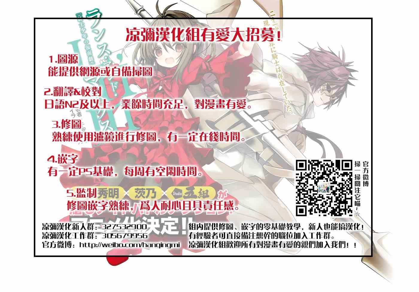 《GrandBlue》外传第1话番外篇 第16页