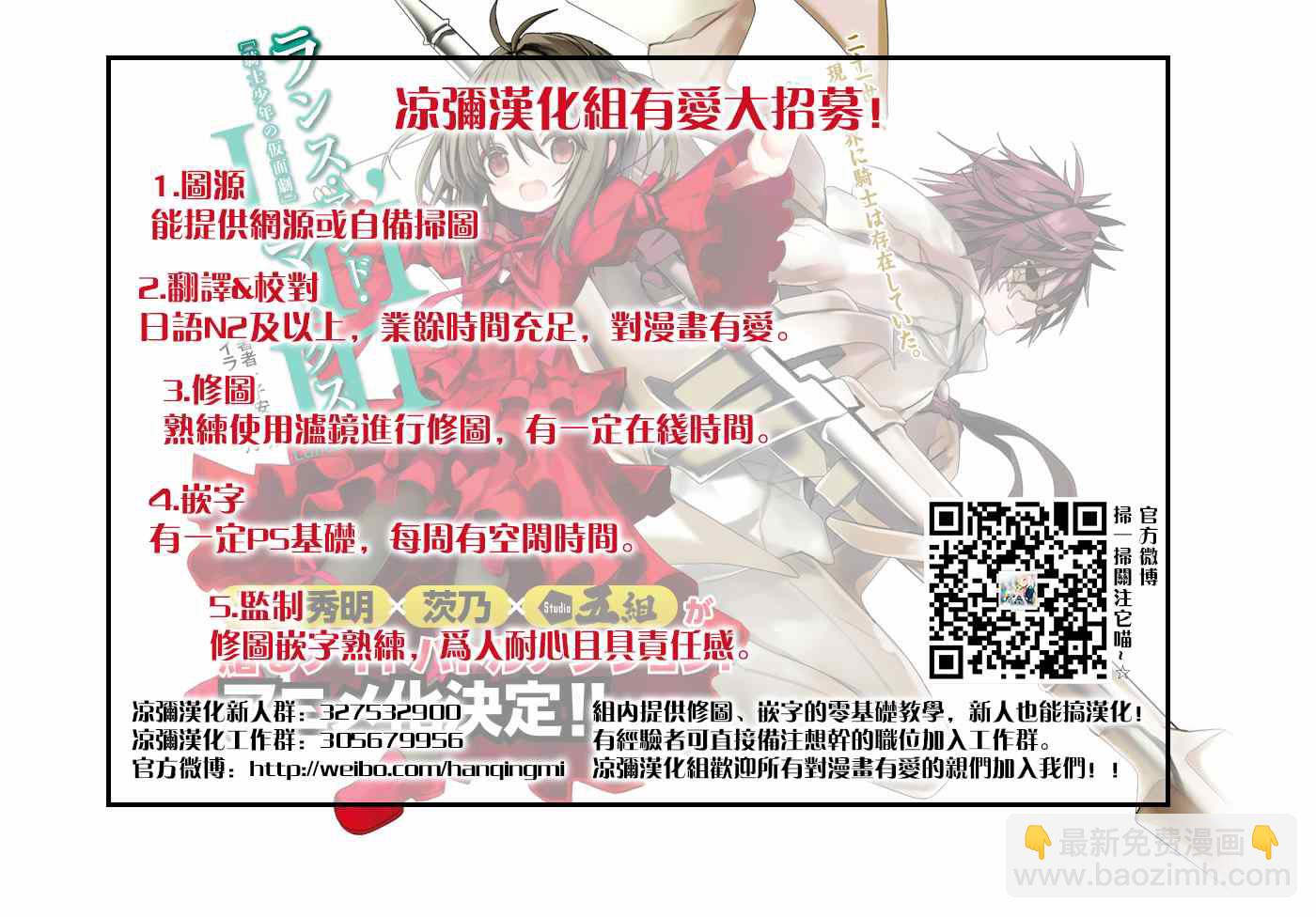 《GrandBlue》外传第1话番外篇 第17页