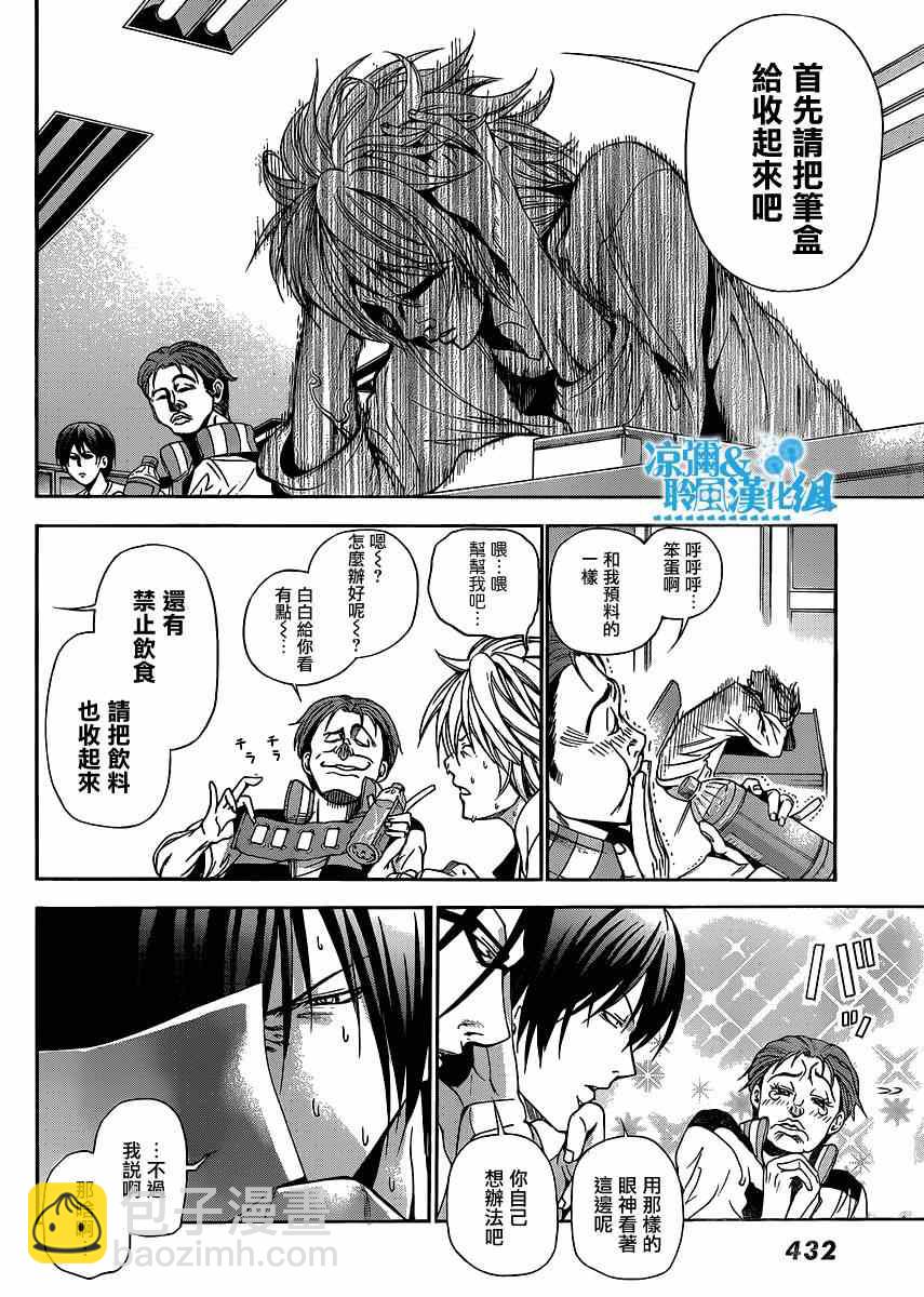 《GrandBlue》外传第1话番外篇 第7页