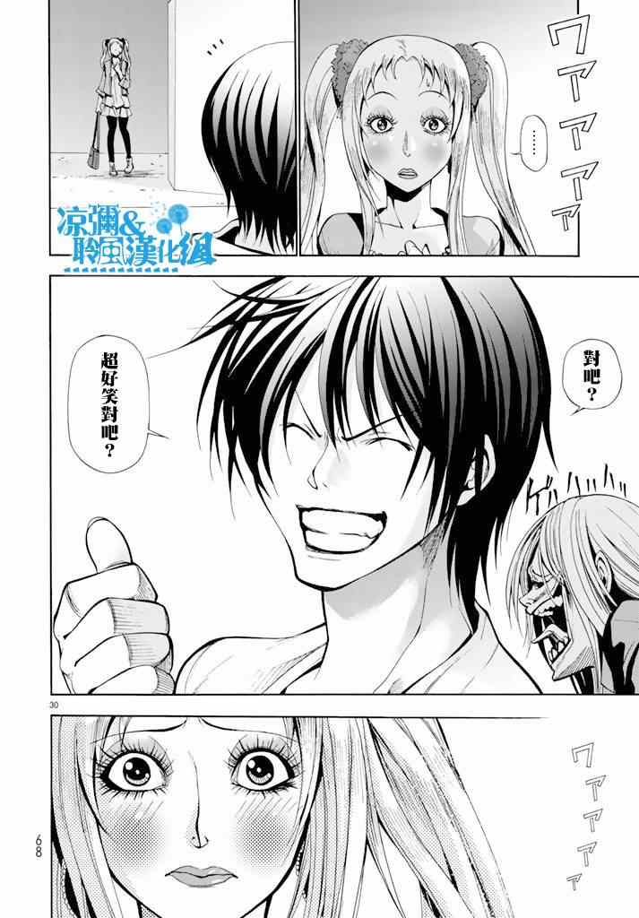《GrandBlue》第8话 吊炸男 第30页