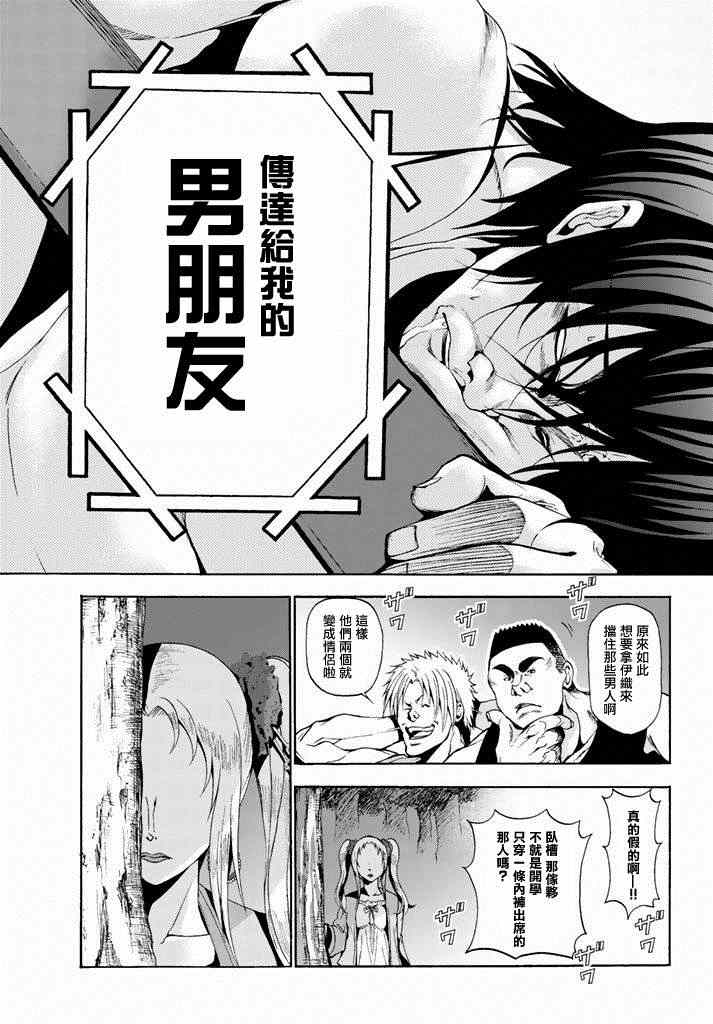 《GrandBlue》第8话 吊炸男 第39页