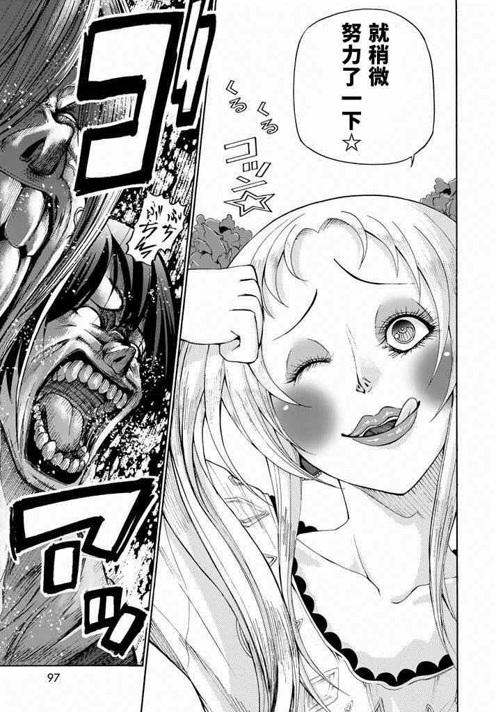 《GrandBlue》第10话 联谊 第17页