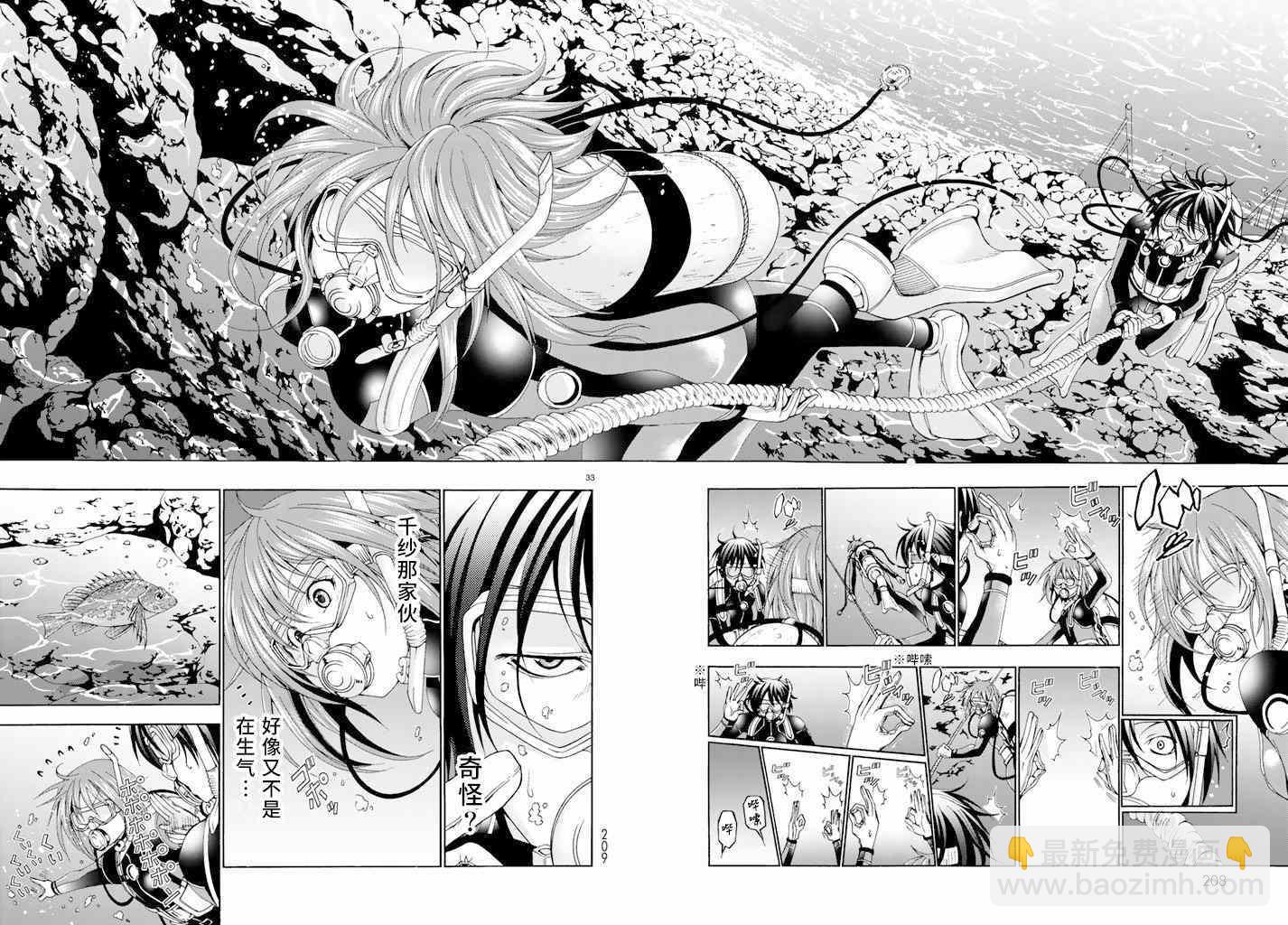 《GrandBlue》第11话 初次组队 第32页