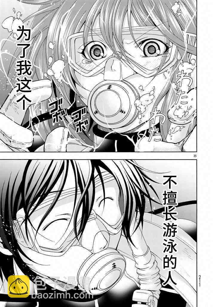 《GrandBlue》第11话 初次组队 第34页