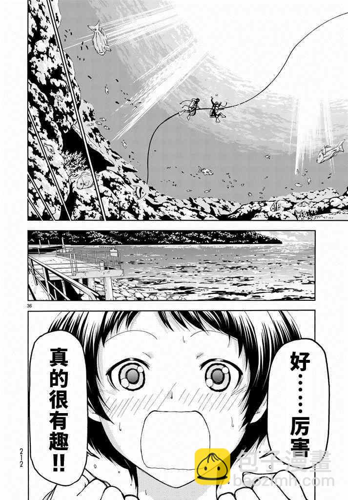 《GrandBlue》第11话 初次组队 第35页