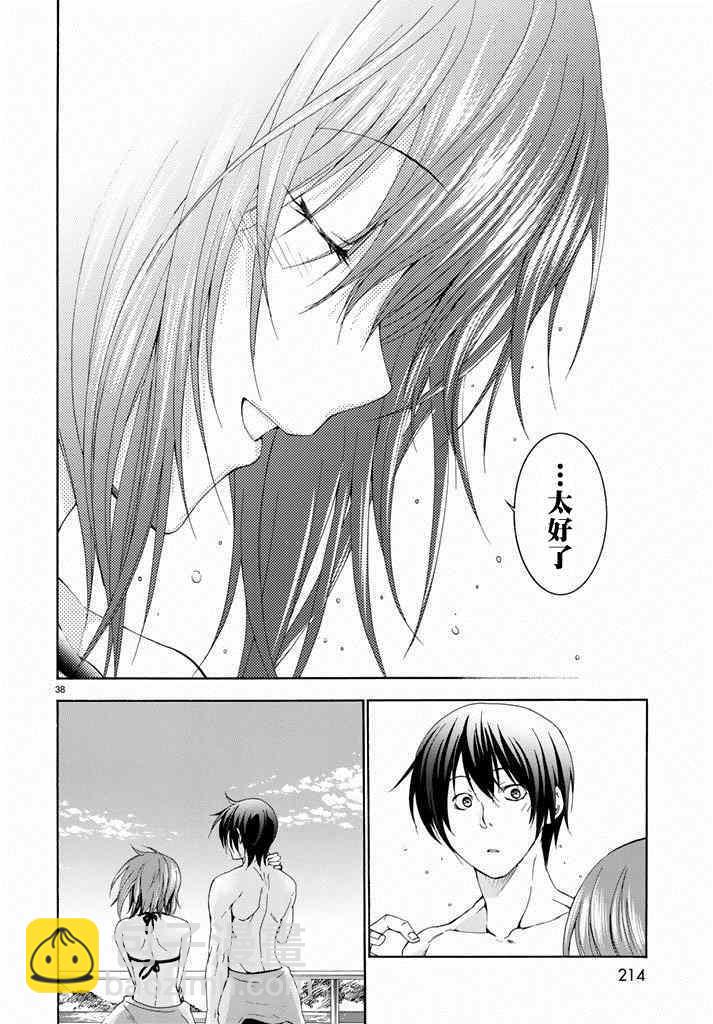 《GrandBlue》第11话 初次组队 第37页