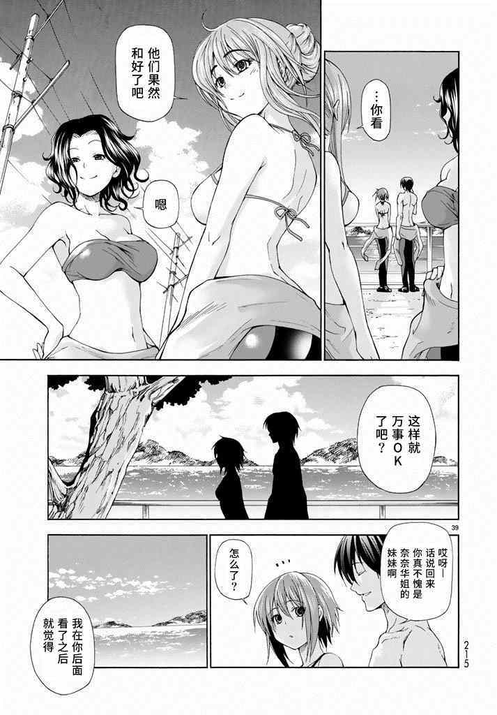 《GrandBlue》第11话 初次组队 第38页