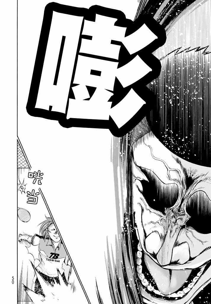 《GrandBlue》第12话 双打 第12页