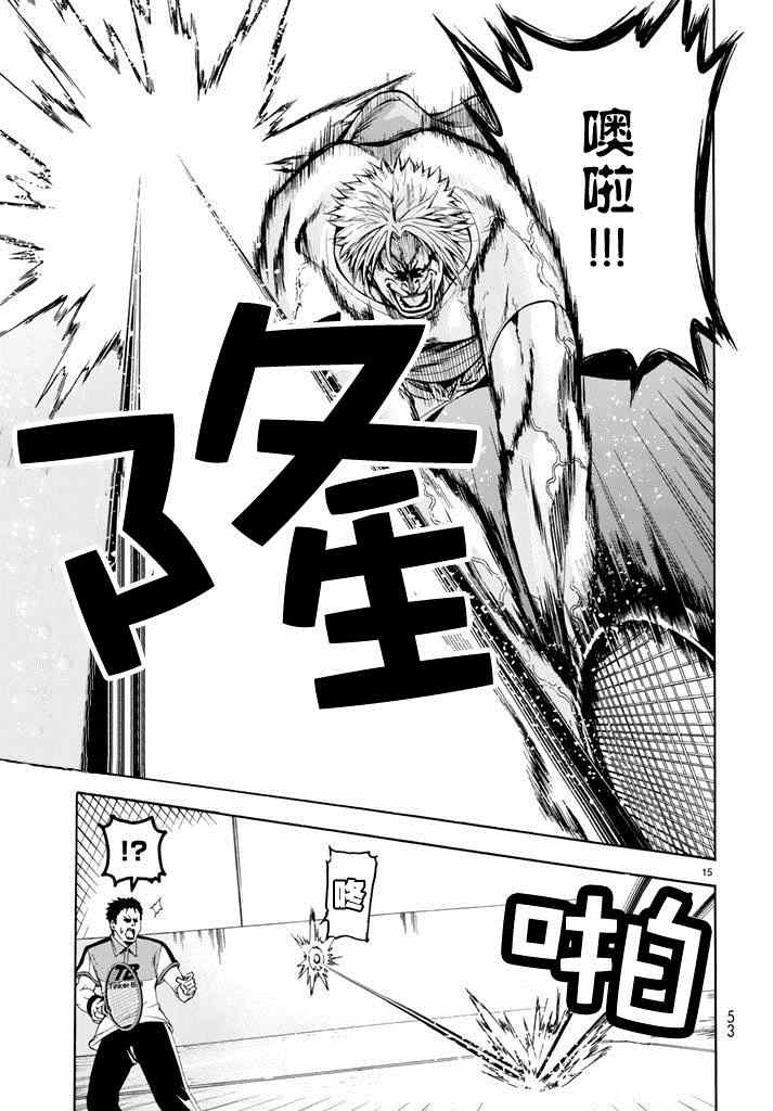 《GrandBlue》第12话 双打 第15页