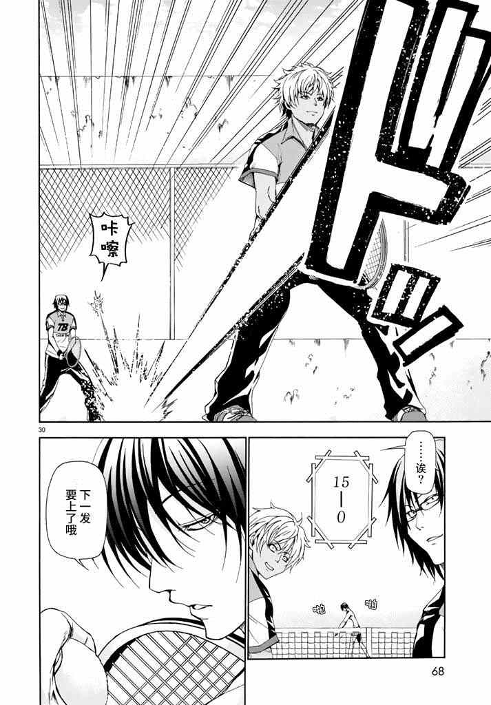 《GrandBlue》第12话 双打 第30页