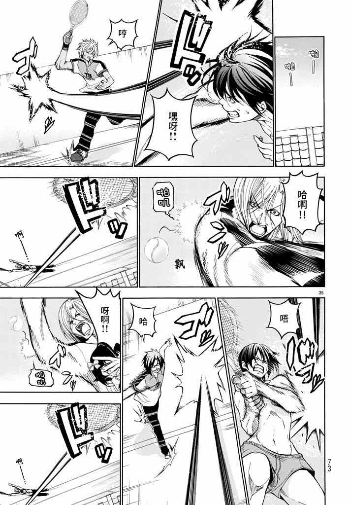 《GrandBlue》第12话 双打 第35页