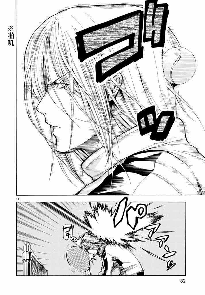 《GrandBlue》第12话 双打 第44页