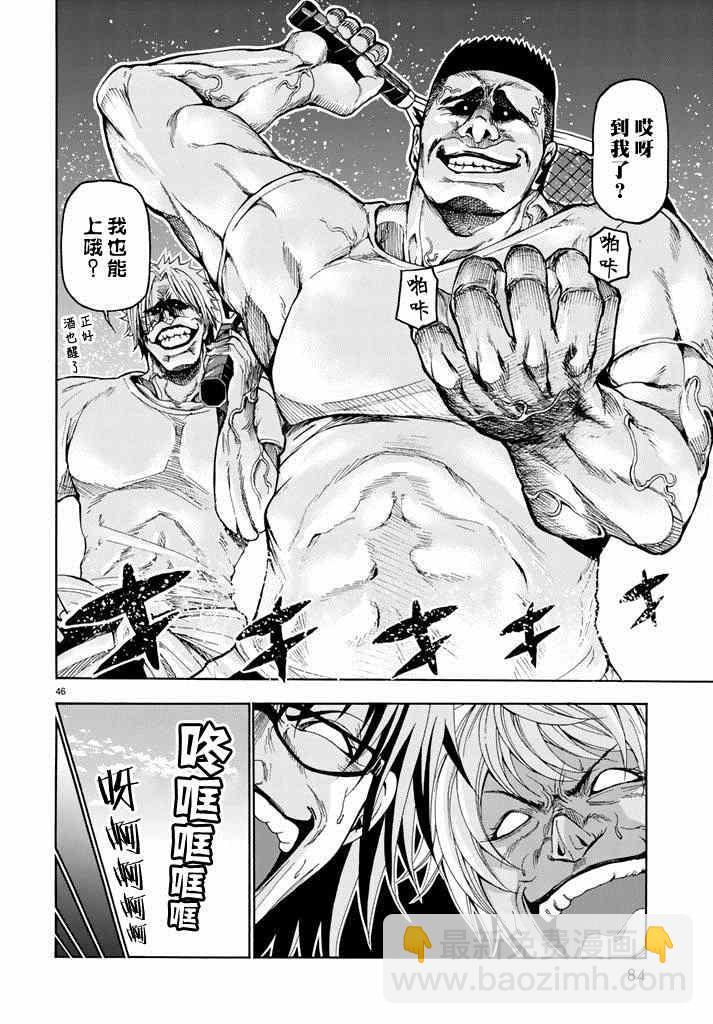 《GrandBlue》第12话 双打 第46页