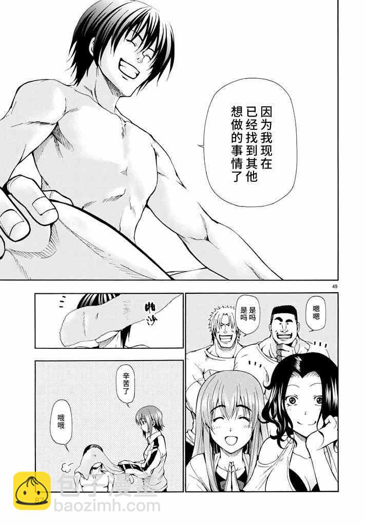 《GrandBlue》第12话 双打 第49页