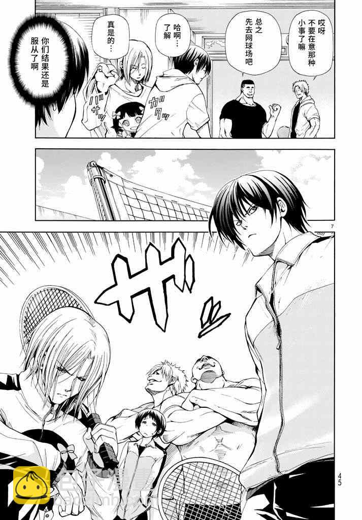 《GrandBlue》第12话 双打 第7页