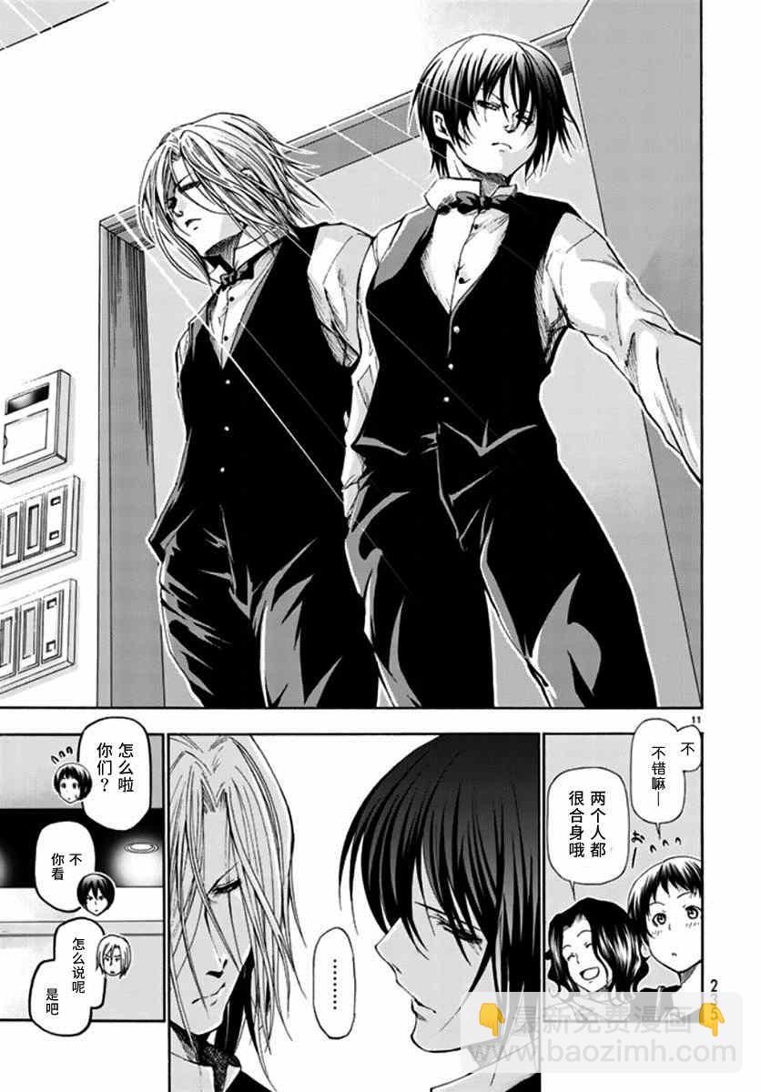 《GrandBlue》第14话 男人的鸡尾酒 第11页
