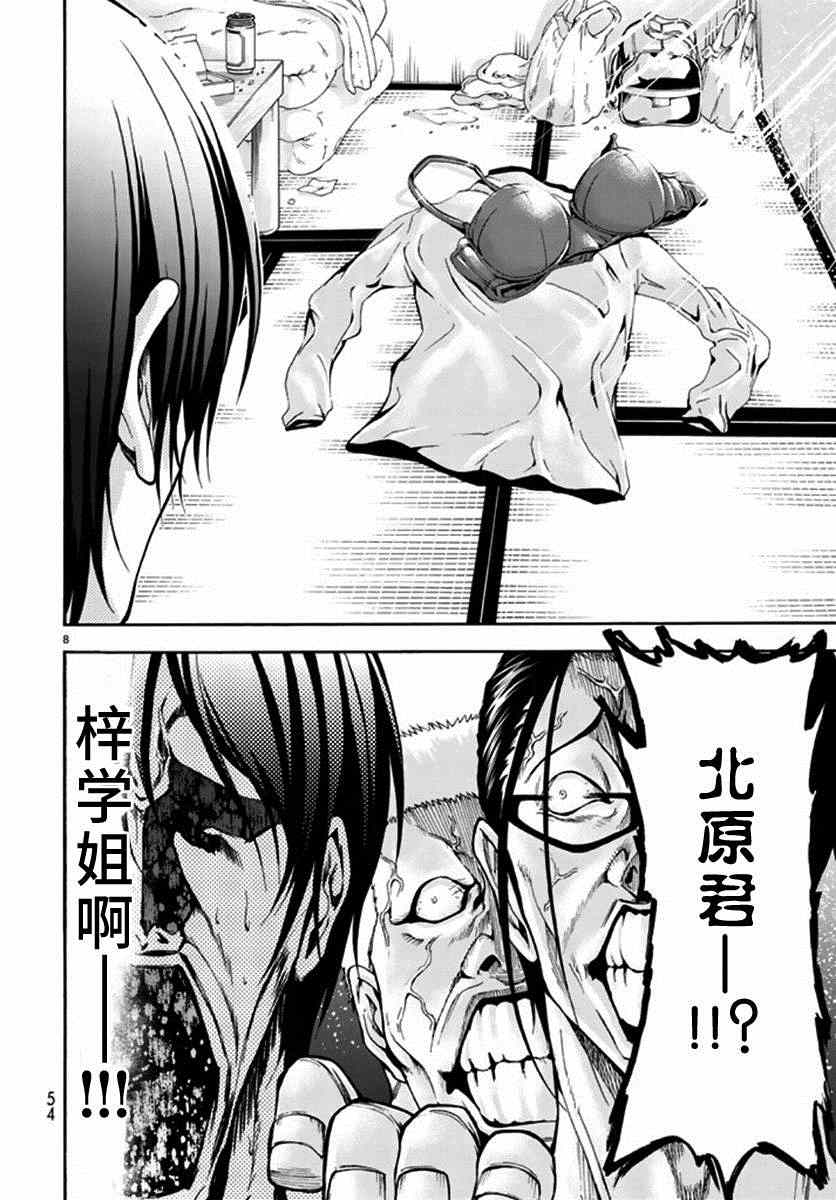 《GrandBlue》第13话 自宅饮酒 第10页