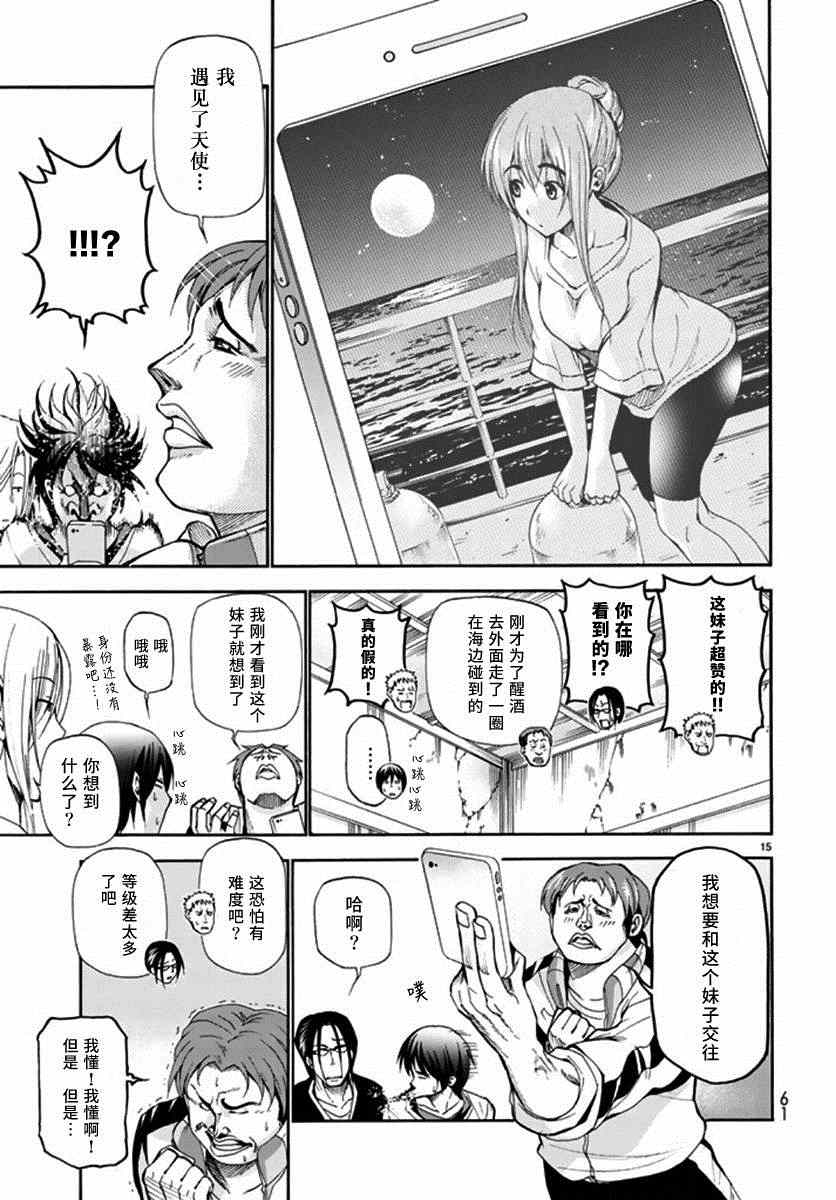 《GrandBlue》第13话 自宅饮酒 第17页