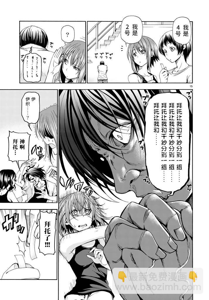 《GrandBlue》第18话 全都是误会啦 第15页
