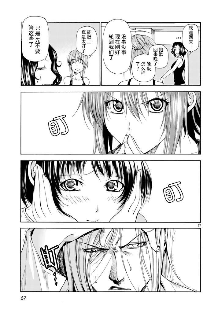 《GrandBlue》第18话 全都是误会啦 第27页