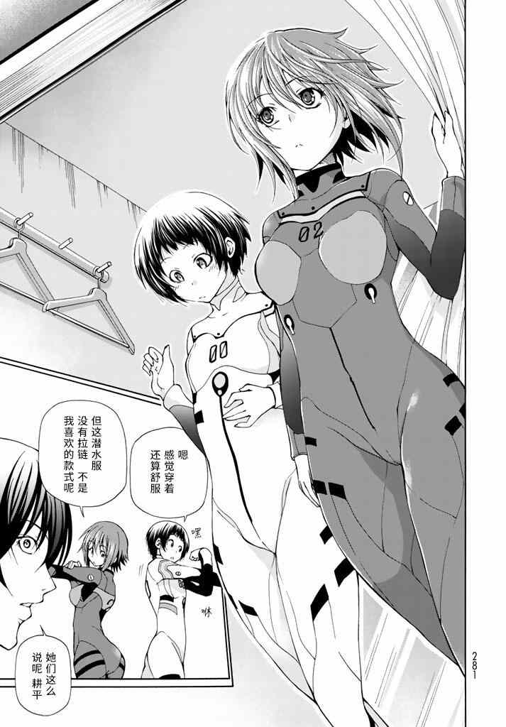 《GrandBlue》第15话 购物 第19页
