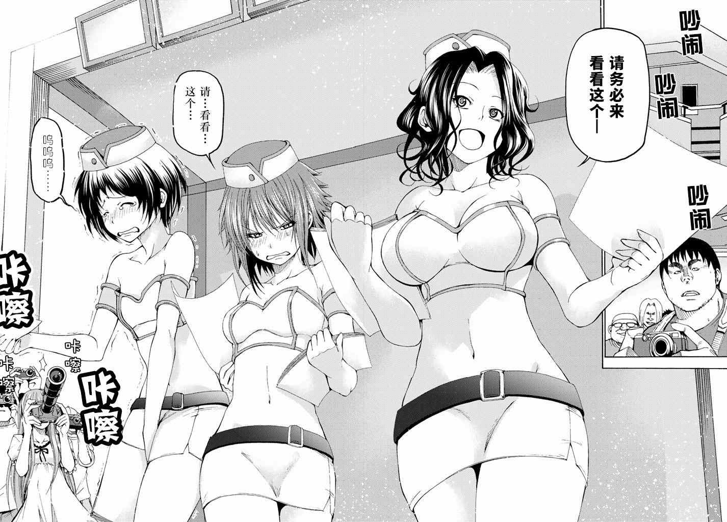 《GrandBlue》第15话 购物 第26页