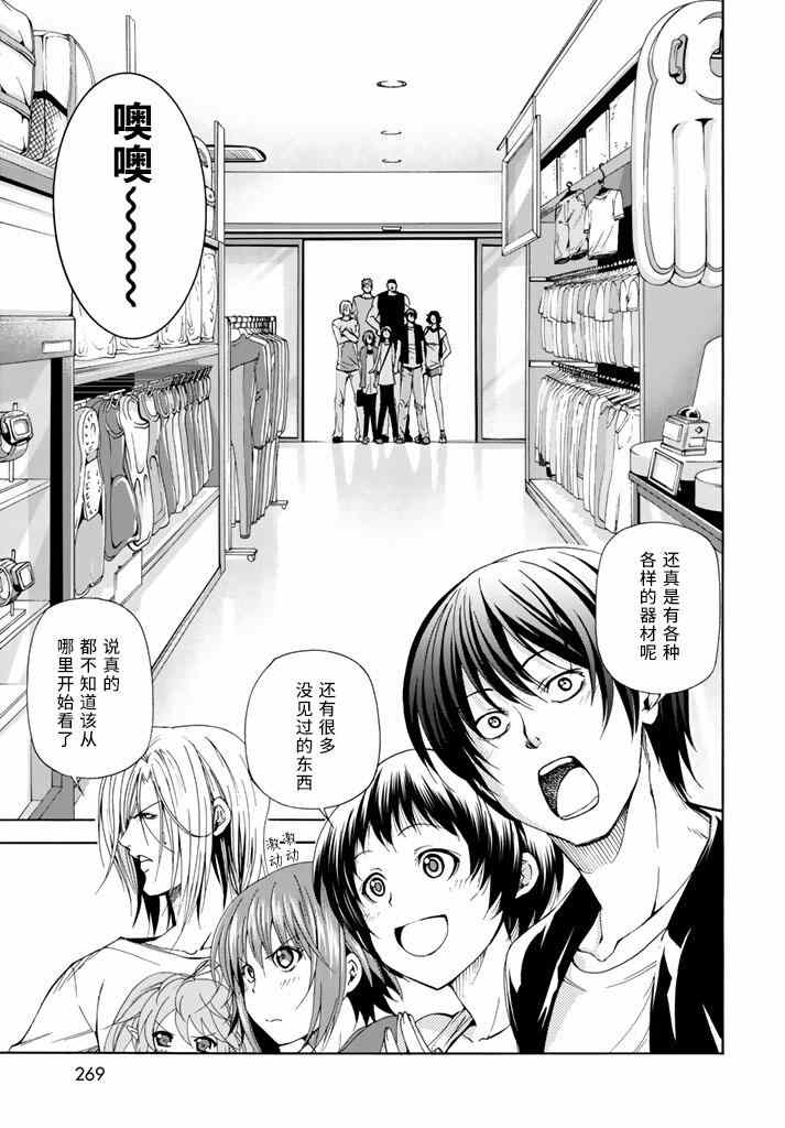 《GrandBlue》第15话 购物 第7页