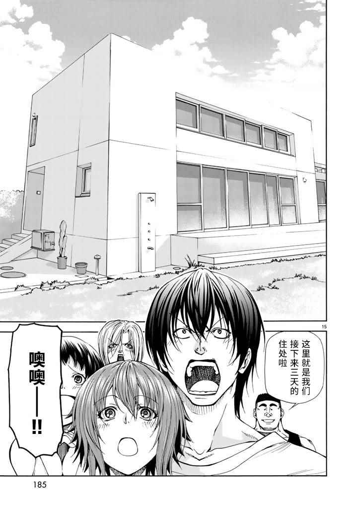 《GrandBlue》第16话 登陆冲绳 第14页