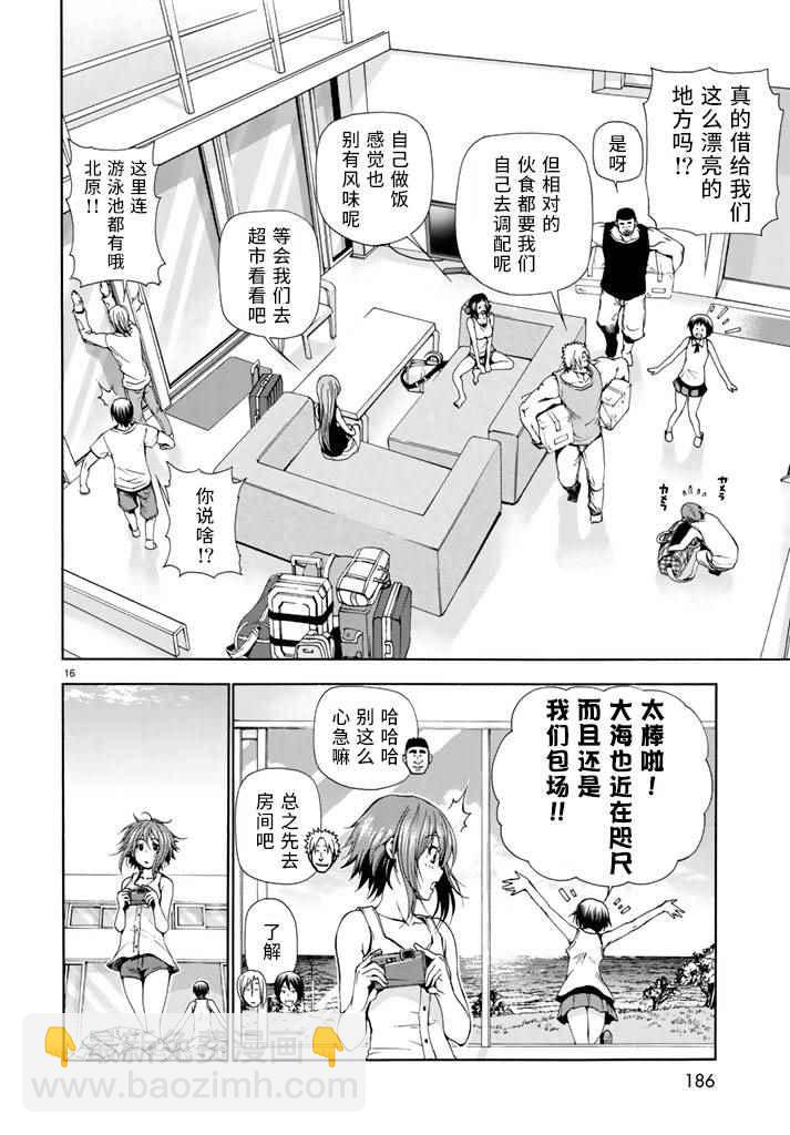 《GrandBlue》第16话 登陆冲绳 第15页
