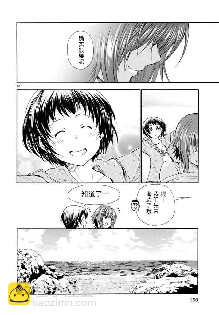 《GrandBlue》第16话 登陆冲绳 第19页