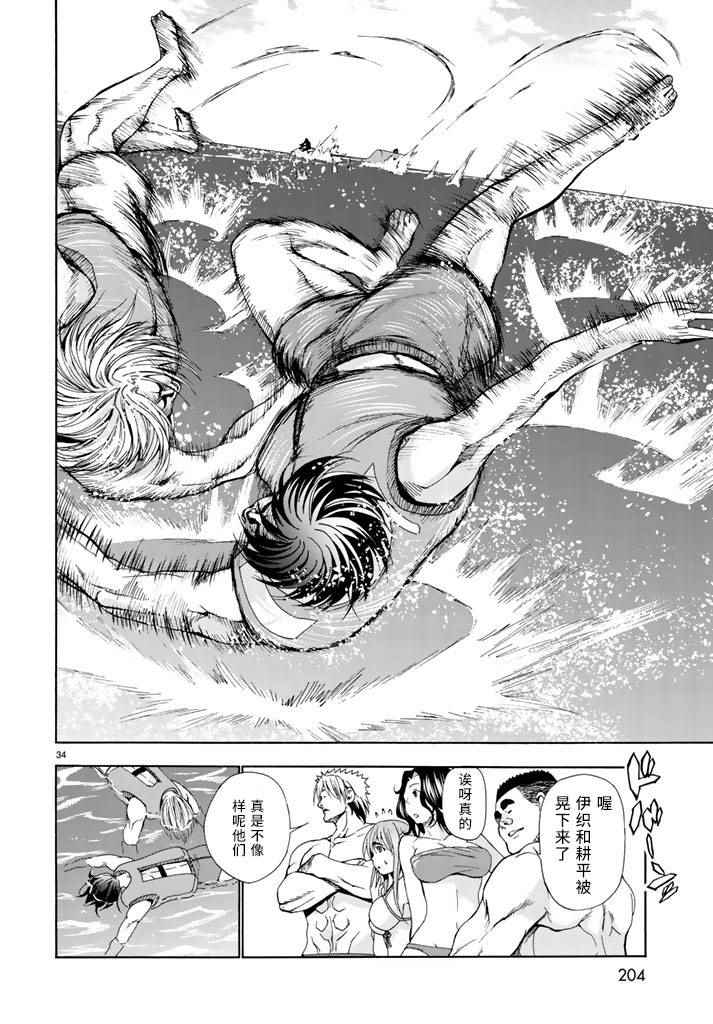 《GrandBlue》第16话 登陆冲绳 第33页