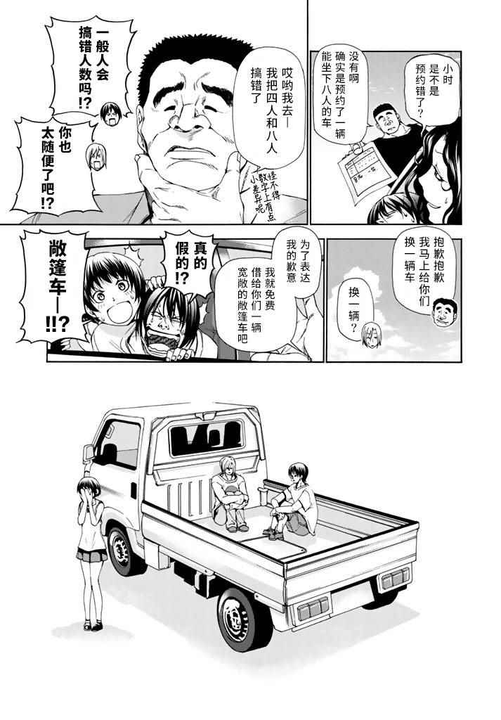 《GrandBlue》第16话 登陆冲绳 第6页