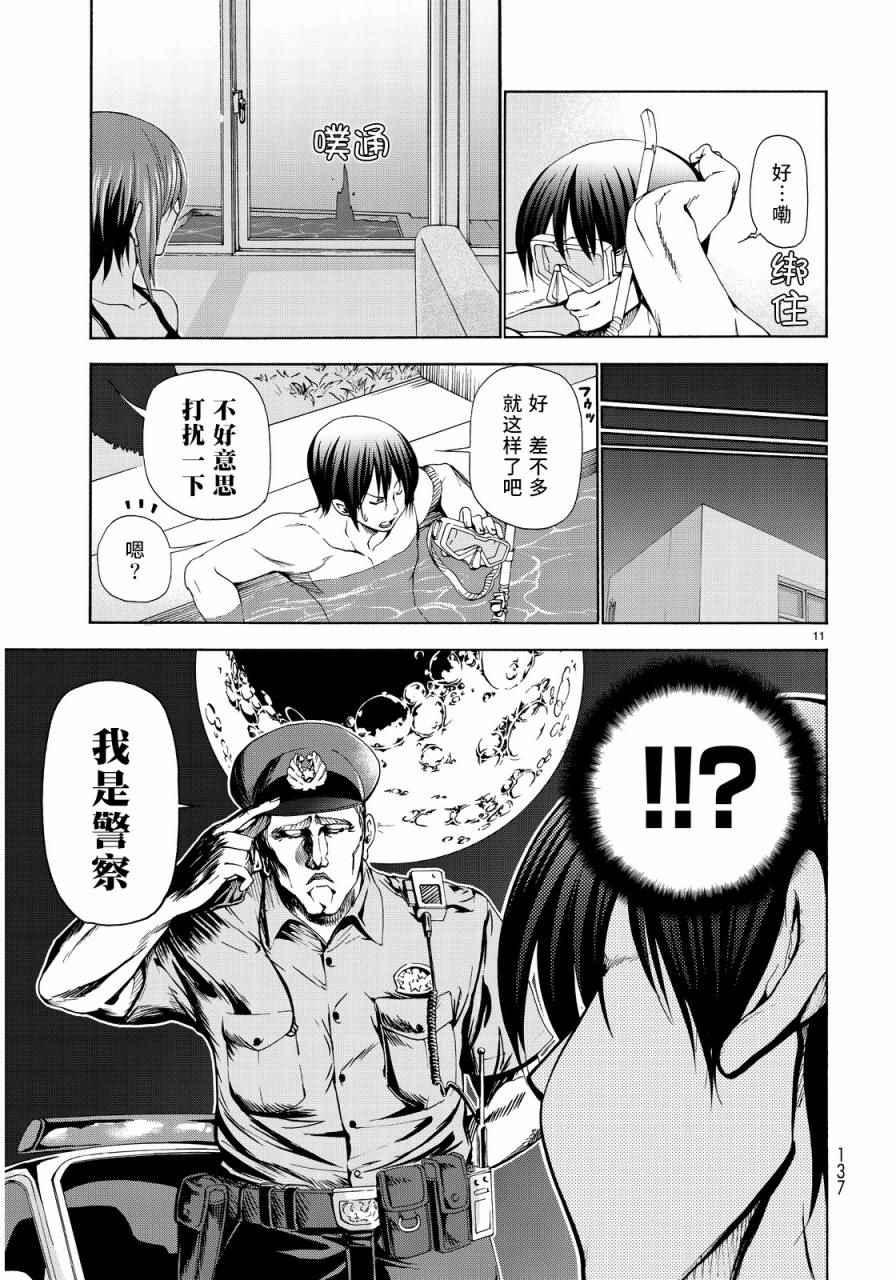《GrandBlue》第19话 试炼 第11页
