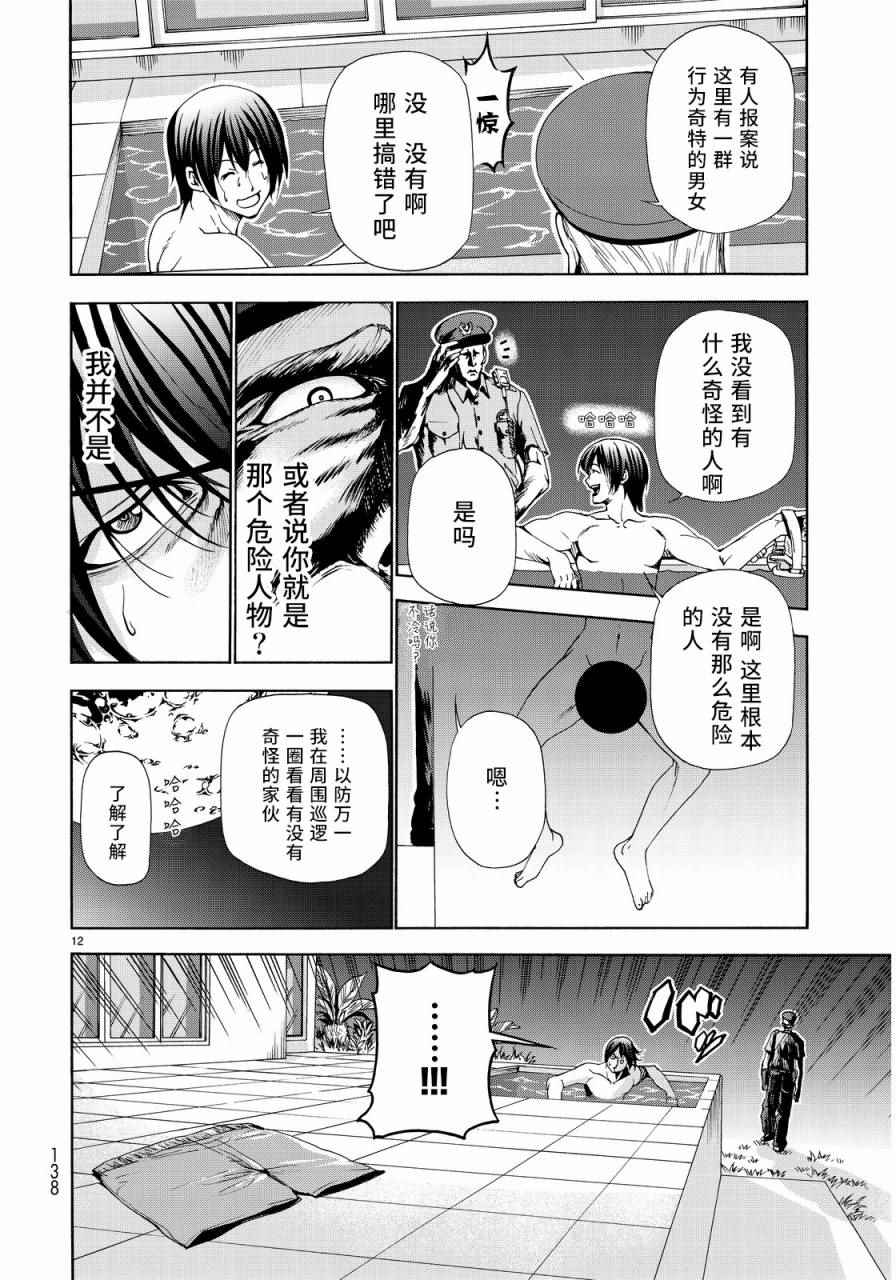 《GrandBlue》第19话 试炼 第12页