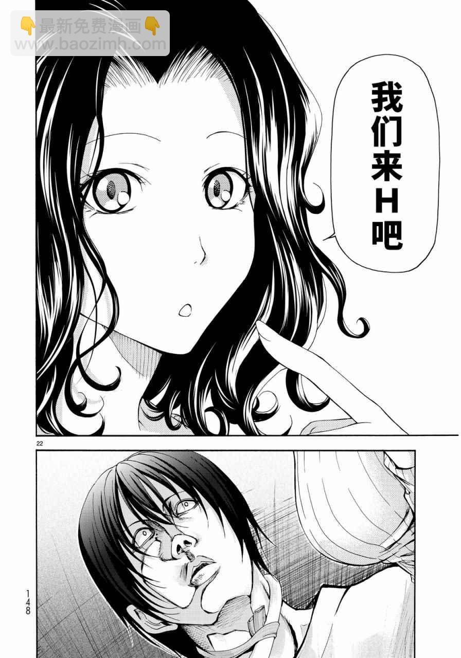 《GrandBlue》第19话 试炼 第22页