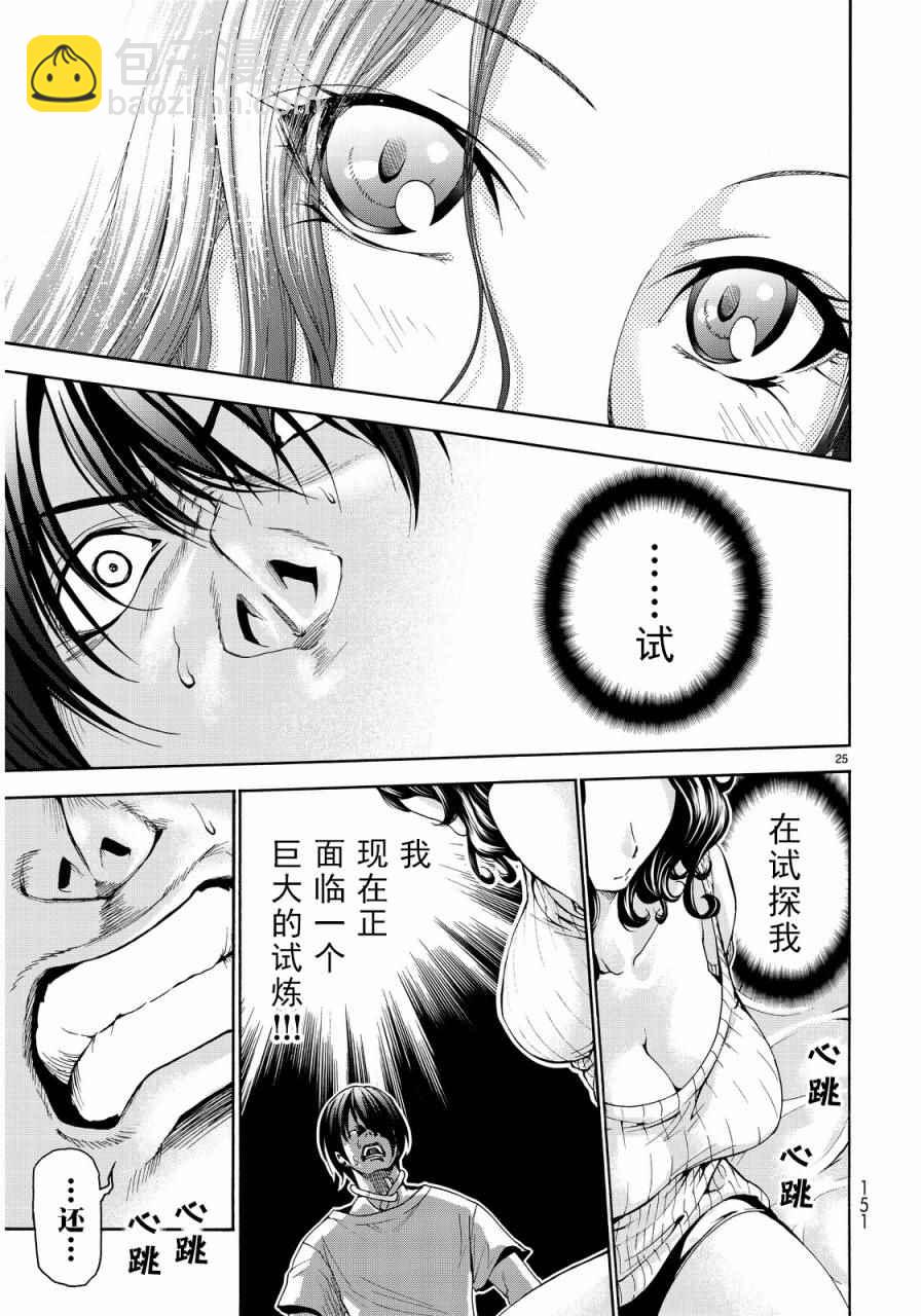 《GrandBlue》第19话 试炼 第25页