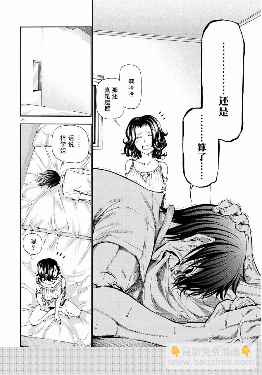 《GrandBlue》第19话 试炼 第26页