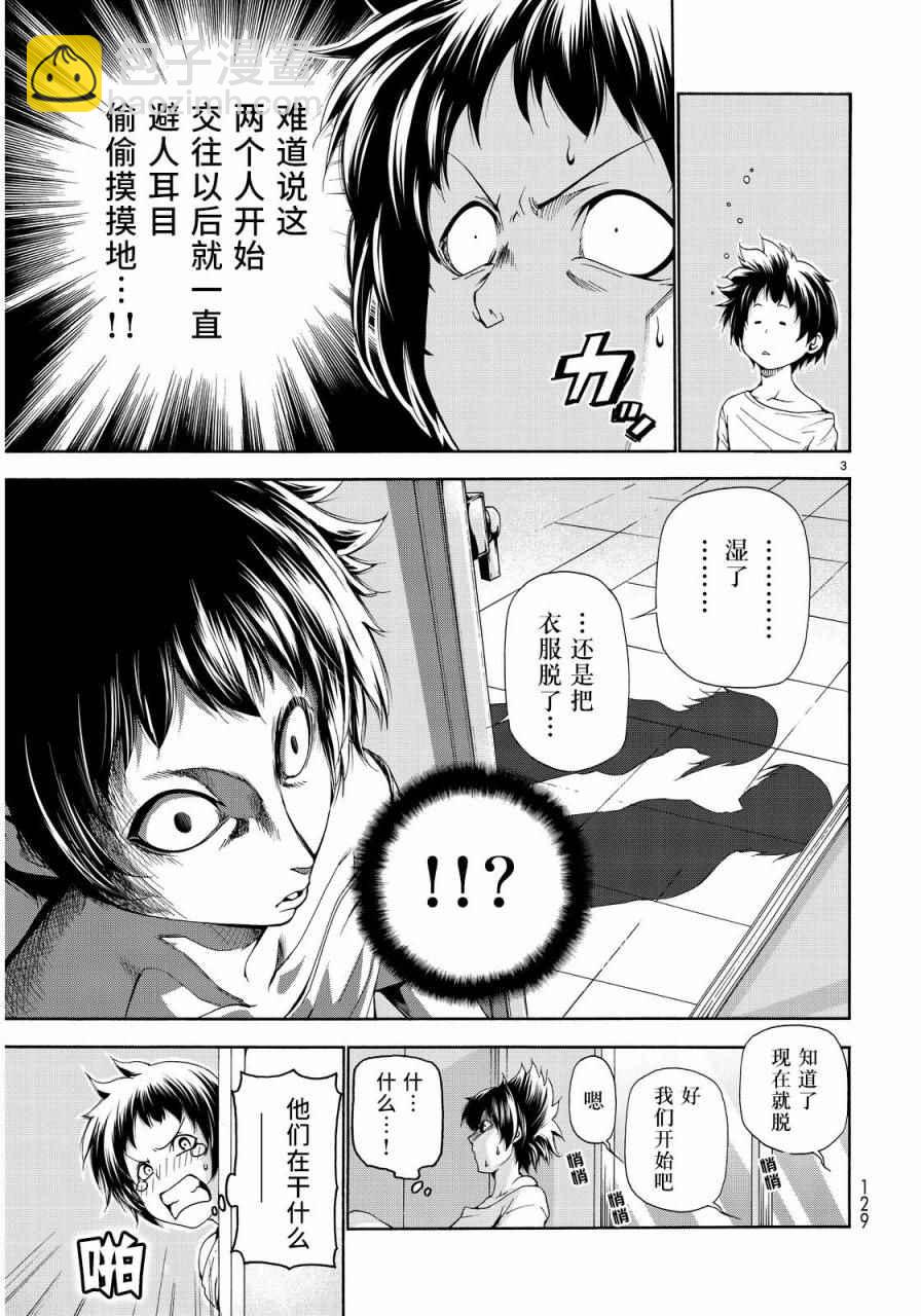 《GrandBlue》第19话 试炼 第3页