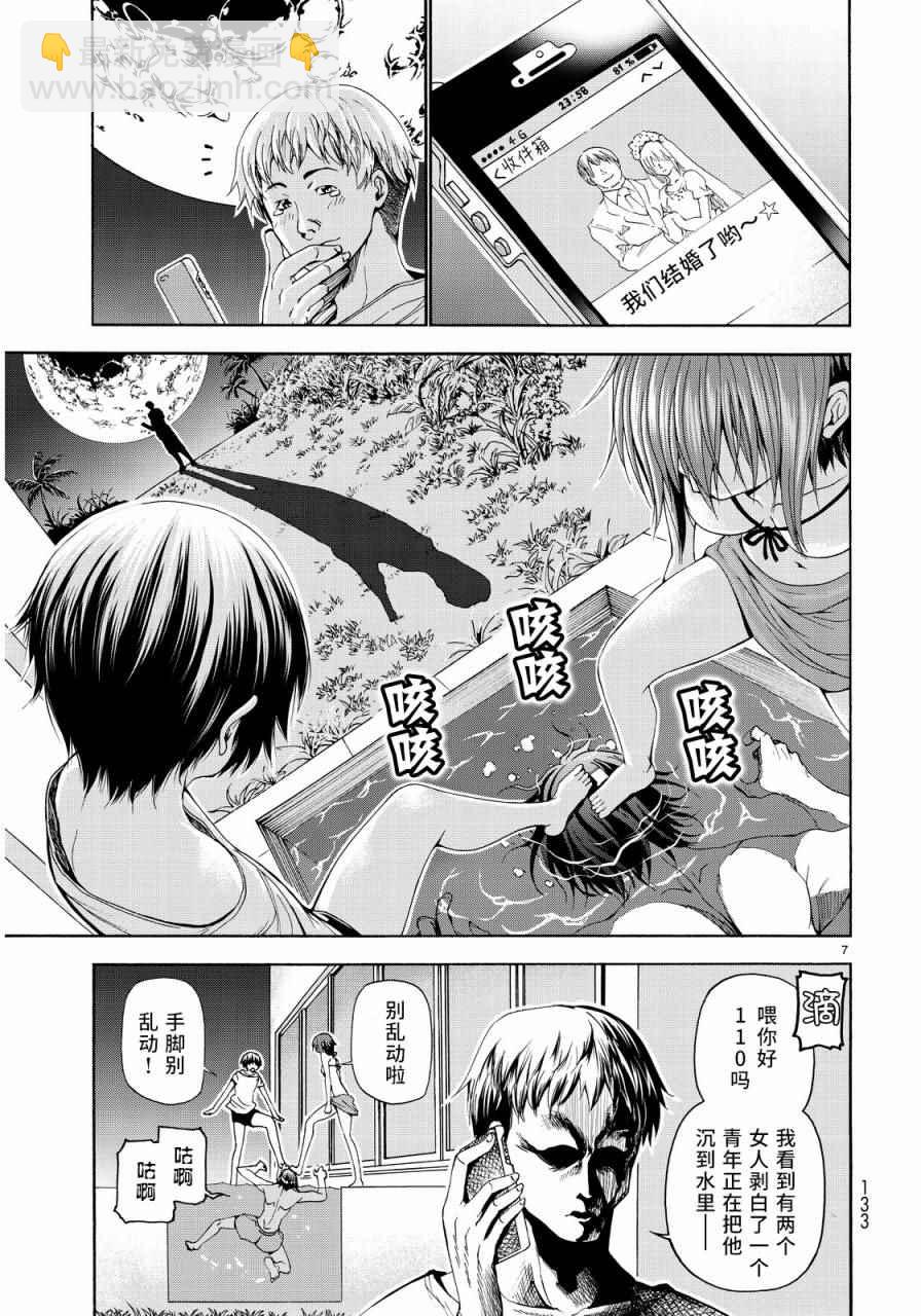 《GrandBlue》第19话 试炼 第7页