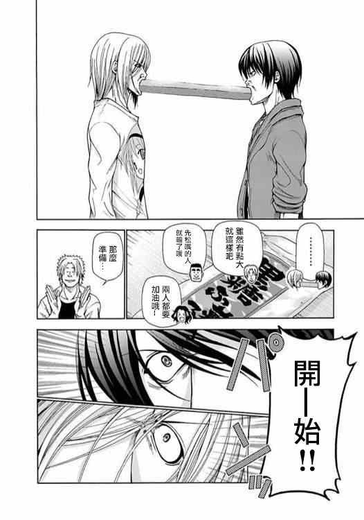 《GrandBlue》外传第2话番外篇02 第10页
